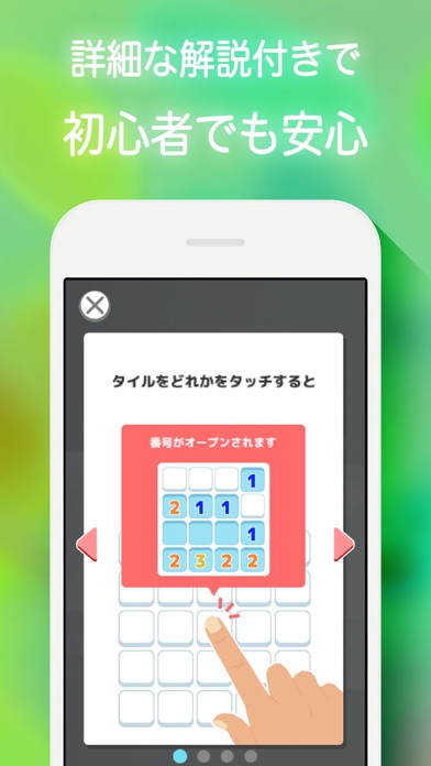 マインスイーパー - 無料の 定番 ひまつ... screenshot1