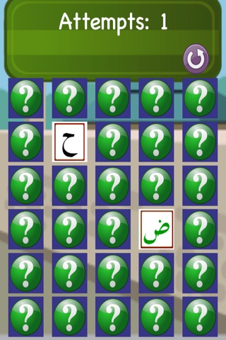 Islamic Brain Game screenshot 4