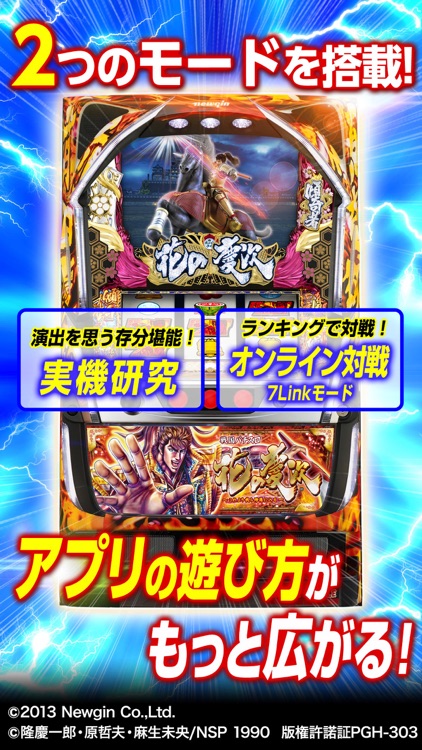 戦国パチスロ 花の慶次~これより我ら修羅に入る~