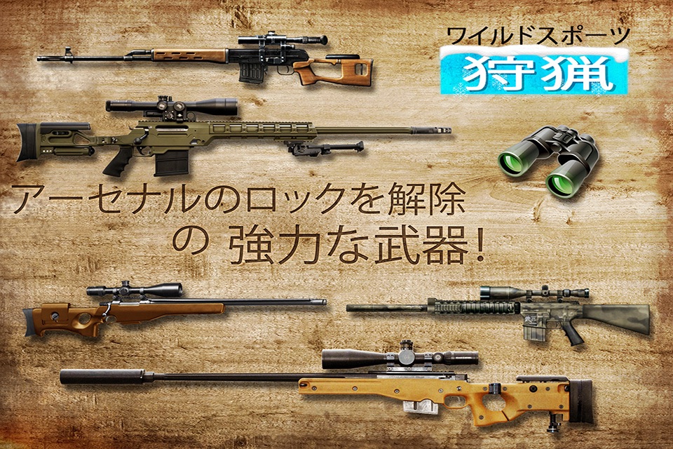 Wild Sport Hunting Sniper Game screenshot 2