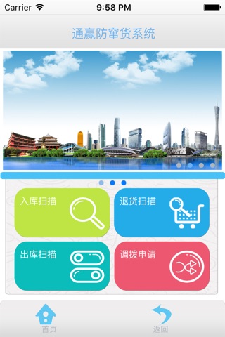 Ty广州通赢通用平台 screenshot 4