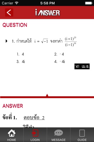 i-ANSWER screenshot 3