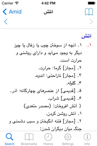 Amid - Persian Dictionary screenshot 2