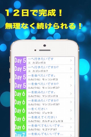 Korean Language App for Japanese People screenshot 4