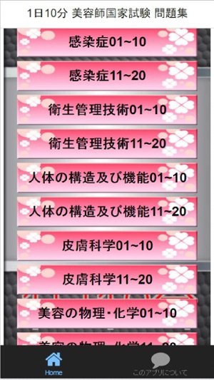 試験 問 美容 過去 師 国家 【保存版】鍼灸師の国家試験前に確認するべき過去問・解説サイトまとめ｜美容業界に特化した求人情報サイト◆キレイにスルンダ(きれいにするんだ)◆