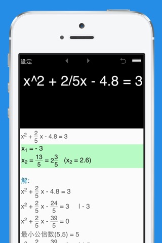 Quadratic Equation Solver with Steps screenshot 2