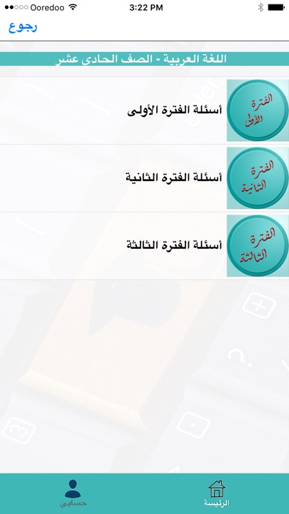 oojeboo screenshot-3