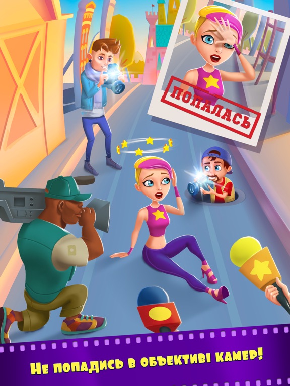 Голливудские страсти для iPad