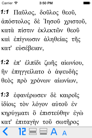 Byztxt Greek New Testament L screenshot 3