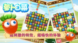 Game screenshot 萝卜白菜-农场作物大消除 mod apk