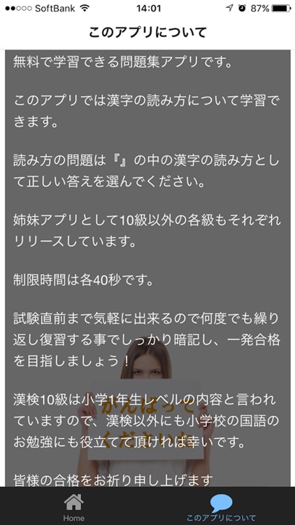 目指せ合格 漢検10級 小学1年生 漢字 無料厳選問題集 By Hiroki Miura