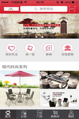 喜顺来 screenshot 2