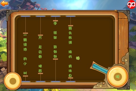 欢乐植树节 screenshot 4