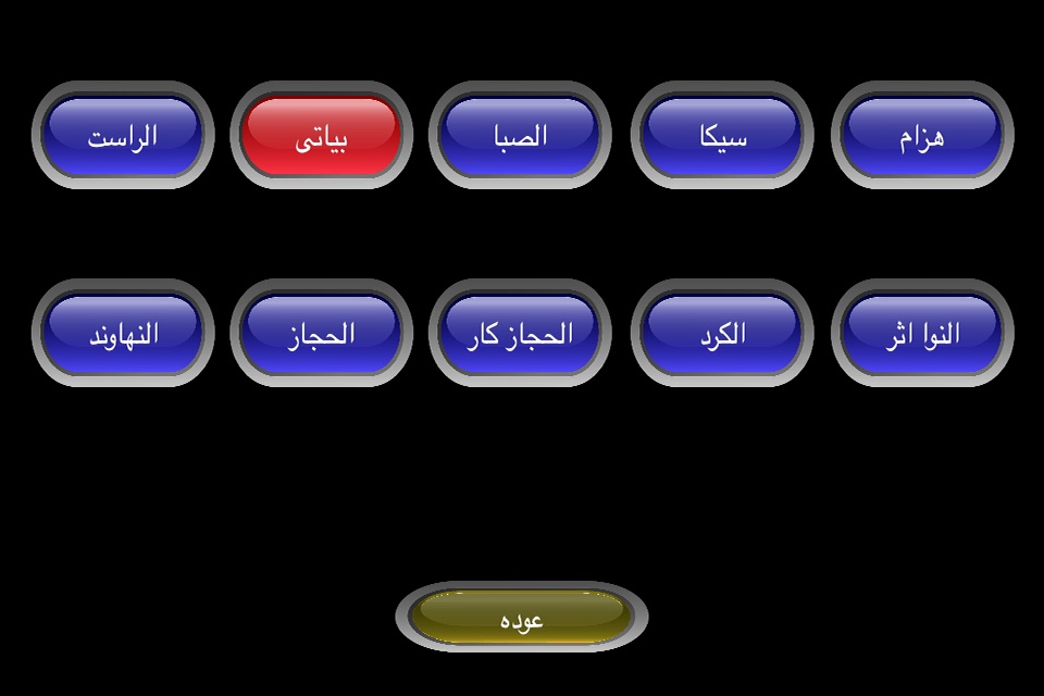 Arabic String screenshot 4