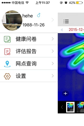 小红象 screenshot 3