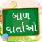 Gujarati Pride is the Group of Gujarati Entertainment Content Apps