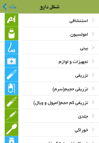 سفارش گیری موبایل توزیع داروپخش screenshot 2