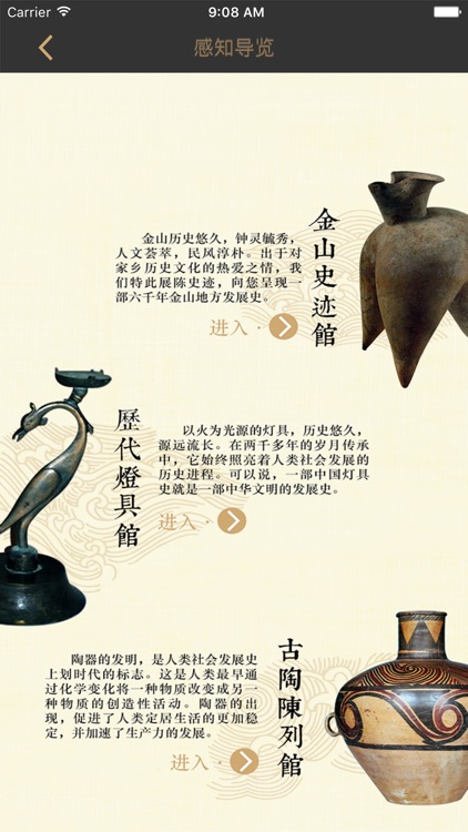 上海市金山区博物馆