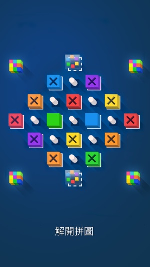 3 Cubes(圖3)-速報App