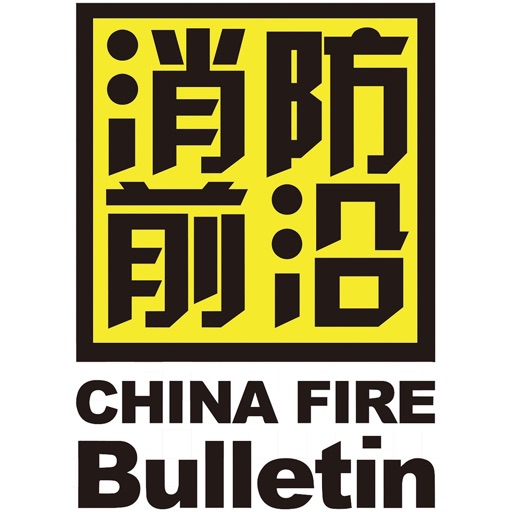 China Fire Bulletin iOS App