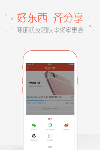 夺宝汪 screenshot 4