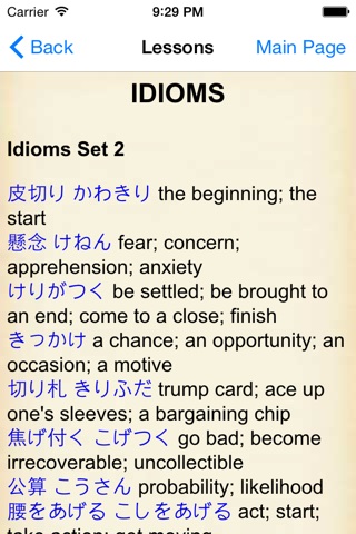 Advanced Japanese Phrases, Idioms, and Newspaper Terms screenshot 2