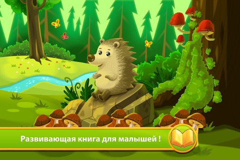 Happy Numbers - Storybook screenshot 3