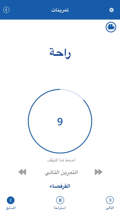تمرينات ٧ دقائق