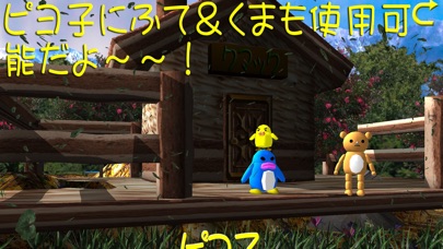 さすらいのピヨ子　迷宮編 screenshot1