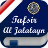 Quran and Tafseer Al Jalalayn in Indonesian Bahasa, Arabic and Phonetics - Al-Quran dan Tafsir  Al Jalalayn dalam Bahasa Indonesia, Arab dan Fonetik Transkripsi