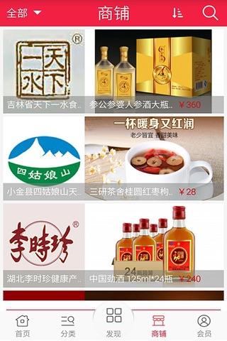 养生健康酒 screenshot 4