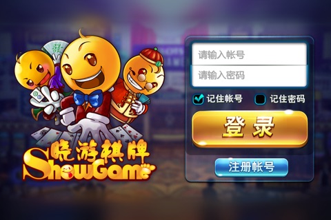 晓游棋牌平台 screenshot 3
