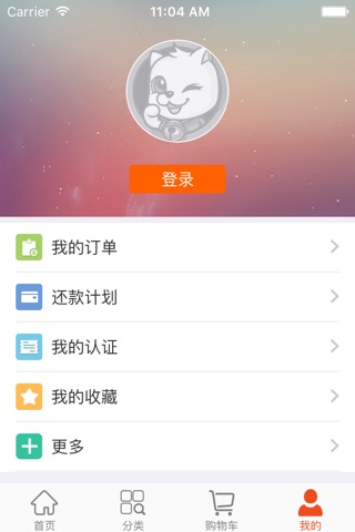 微量买单 screenshot 2