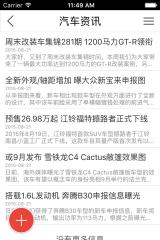 中国汽车用品服务网 screenshot 2