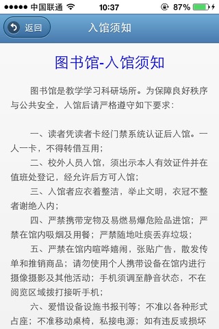 陕西国际商贸学院图书馆 screenshot 2