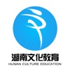 湖南文化教育