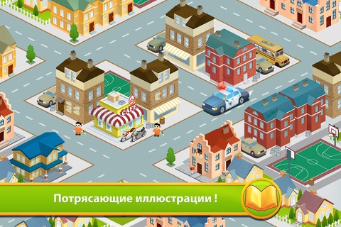 City Motor Vehicles - Storybook Free screenshot 3