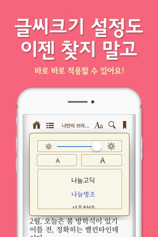 NEW SYBOOK(신영미디어) 전차책 리더 screenshot 4