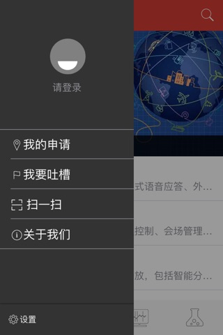 Huawei eSDK screenshot 2