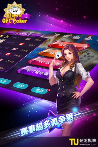 TuyooPineapplePoker-OFC poker screenshot 3