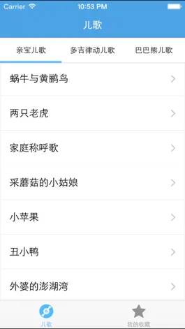Game screenshot 儿童歌曲－宝宝最爱听的儿歌 apk