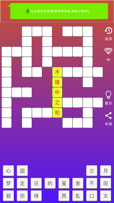 全民猜词-每日中文填字疯狂猜图，看图猜成语猜歌玩吧智力题游戏のおすすめ画像2