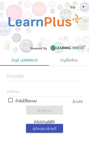 Aksorn LearnPlus