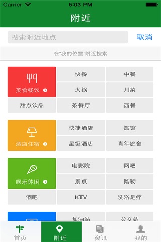 中国新能源门户 screenshot 3