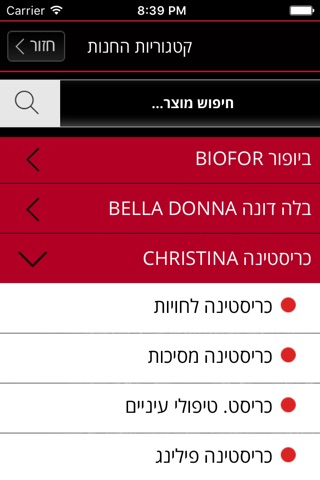 סוכן חכם screenshot 3