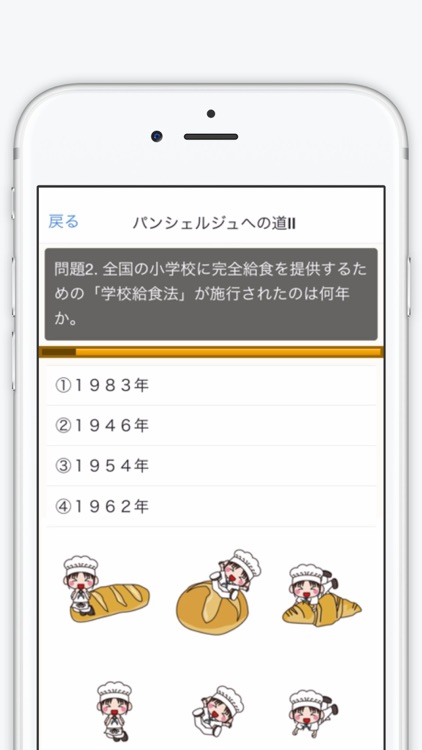 パンシェルジュ検定２級　過去問題集