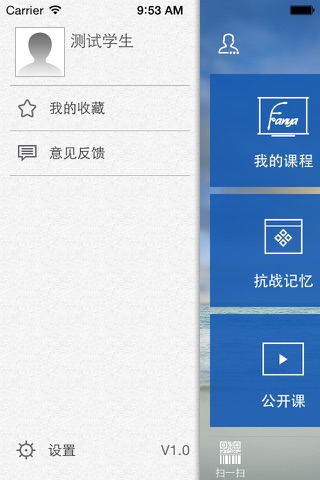 鼎利学院 screenshot 2