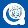Get Ahsanul Qawaid for iOS, iPhone, iPad Aso Report