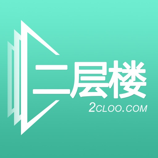 二层楼小说-最热网络小说,小说阅读器,电子书,午夜读书,免费下载