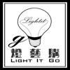 Light It Go燈藝購